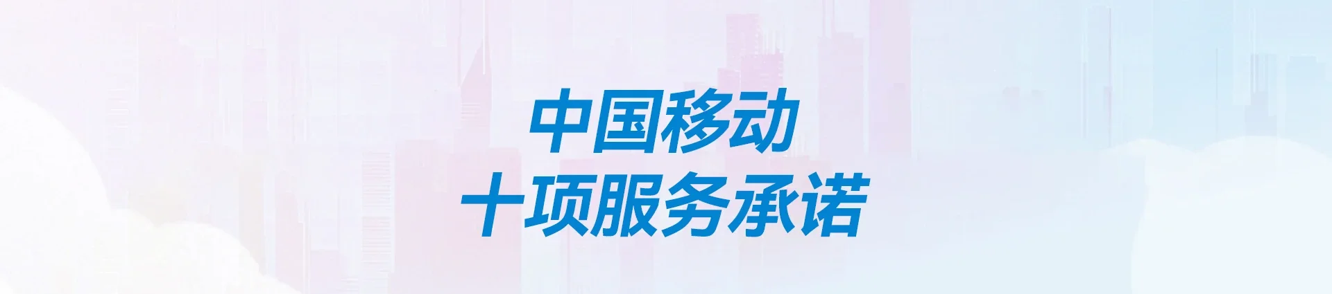 滦南县移动宽带