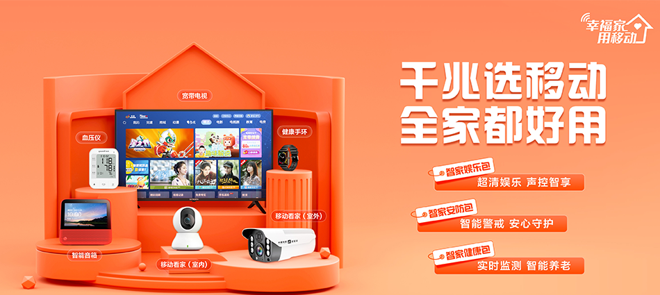 中国移动滦南县移动宽带